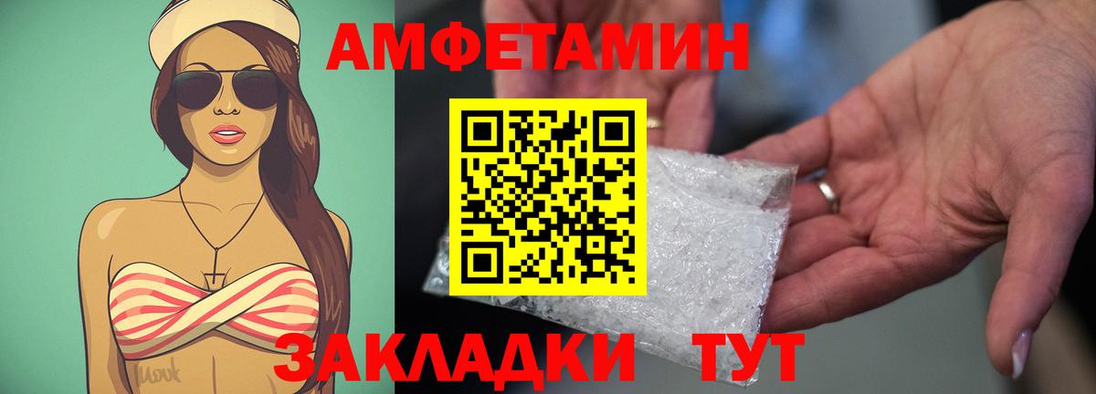 АМФЕТАМИН  Вход с VPN  Урюпинск  Амфетамин 98% 