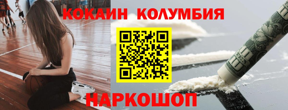 Урюпинск  Cocaine Боливия  Вход с VPN  Cocaine Fish Scale 