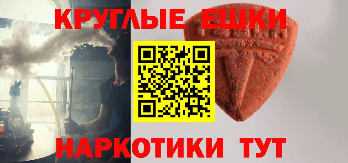 Экстази 280мг  Экстази XTC  Экстази    сайт  Урюпинск  Вход с VPN 