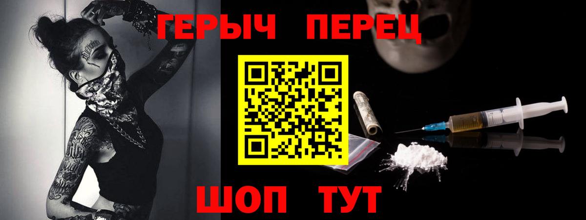 Урюпинск  Героин  Вход с VPN  ГЕРОИН гречка 