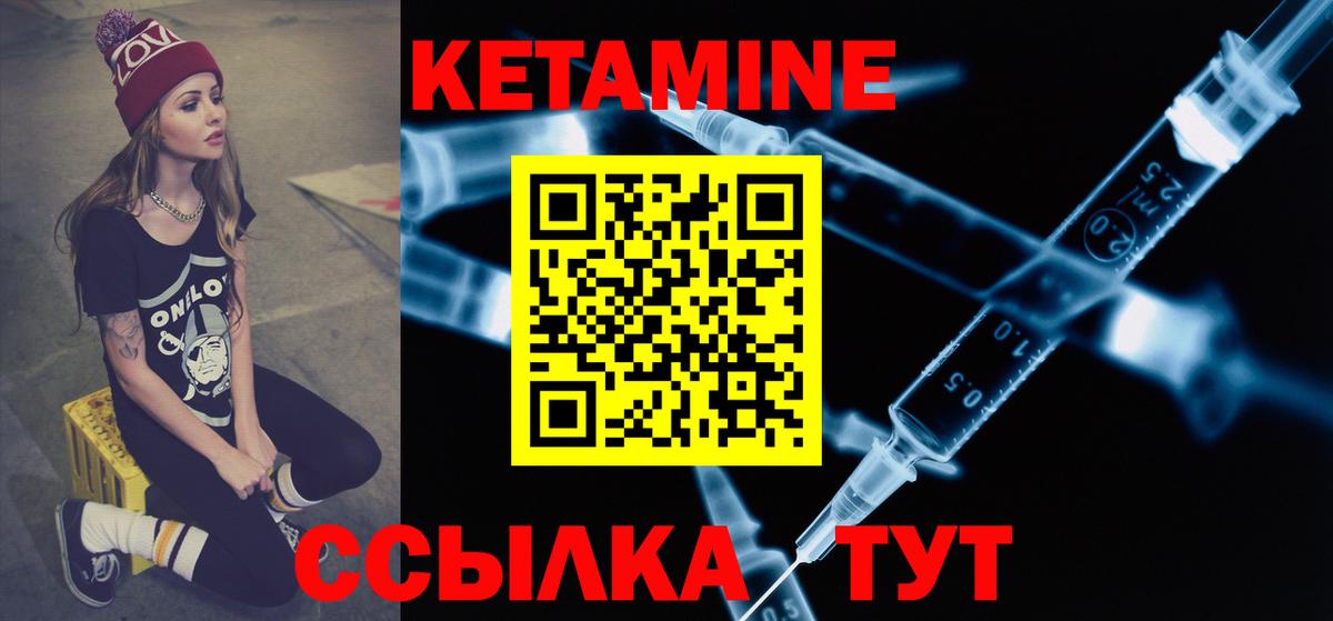 Урюпинск  КЕТАМИН VHQ  Вход с VPN  КЕТАМИН VHQ 