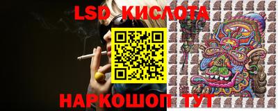 марки lsd Кулебаки