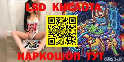 марки lsd Кулебаки