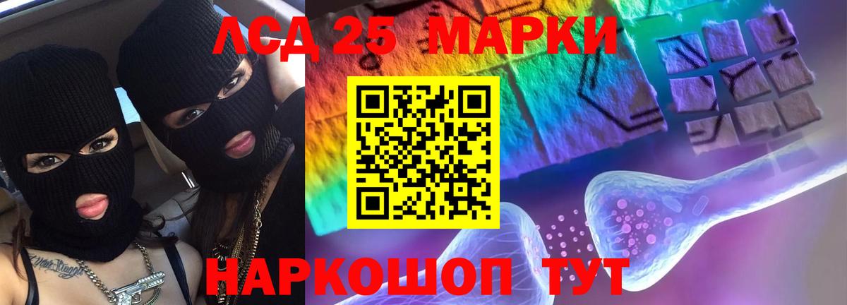 LSD-25 экстази ecstasy Урюпинск