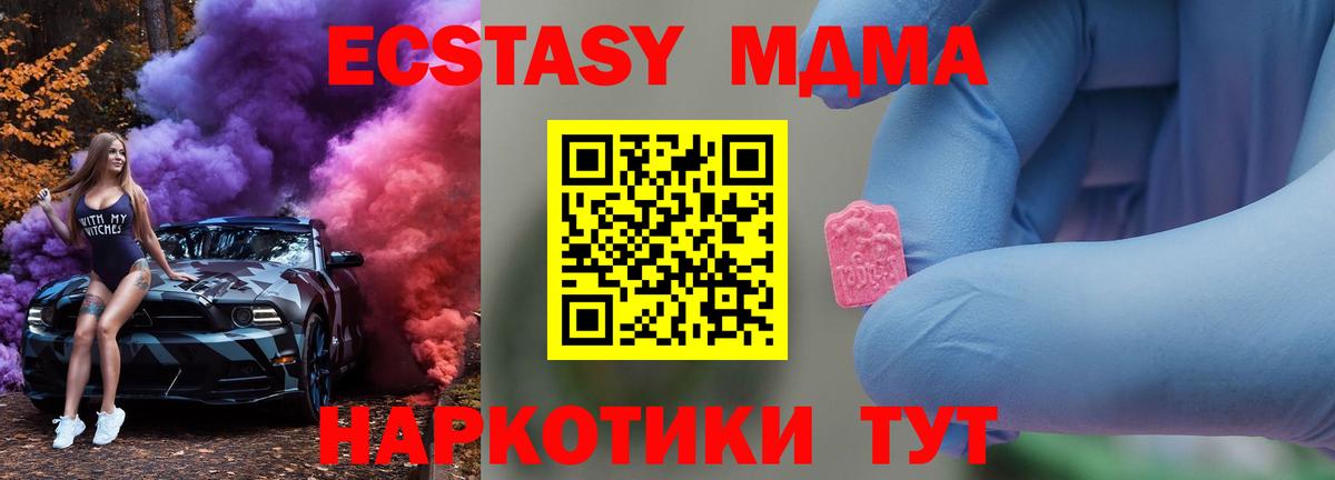 MDMA VHQ  Вход с VPN  МДМА VHQ  Урюпинск 