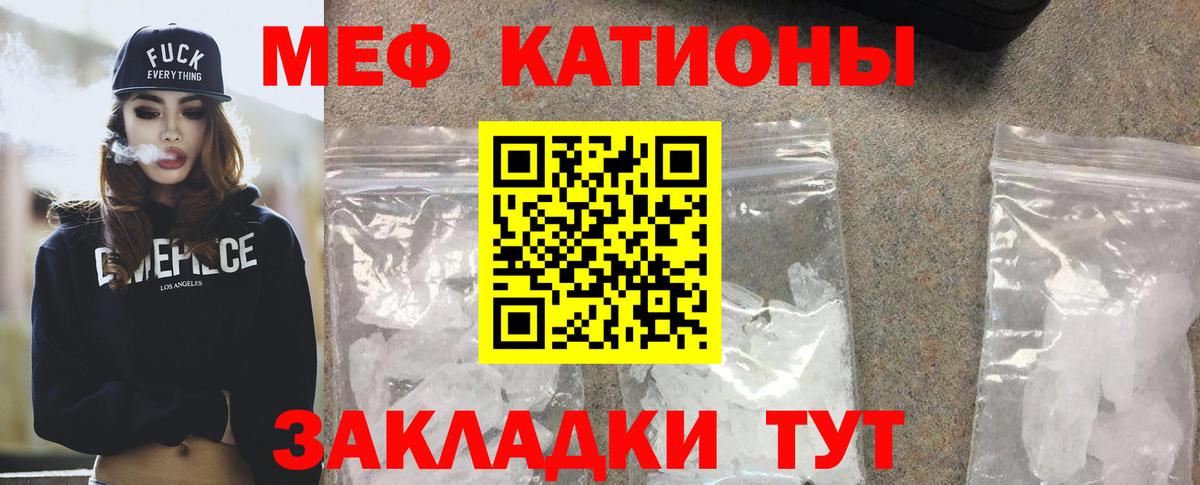 Мефедрон  Вход с VPN  Меф  МЯУ-МЯУ mephedrone  Урюпинск 