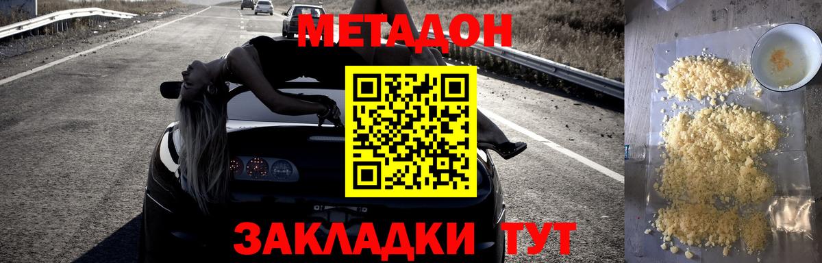 Метадон белоснежный  мега онион  Урюпинск  МЕТАДОН methadone  Вход с VPN 