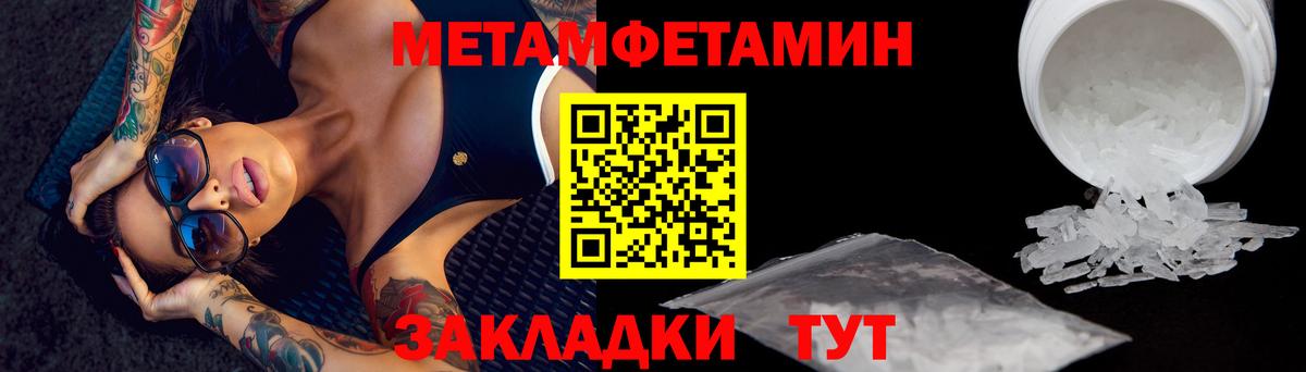 МЕТАМФЕТАМИН витя Урюпинск