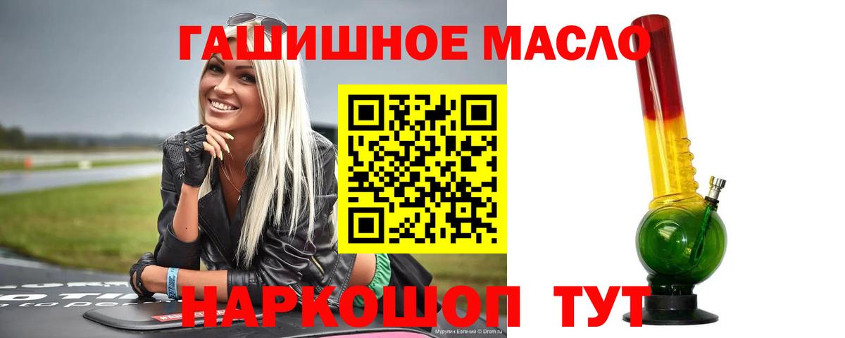ТГК гашишное масло  купить наркотики цена  Урюпинск  Вход с VPN 